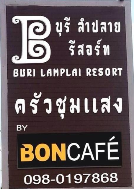Burilamplai Resort Thung Yai Quarto foto