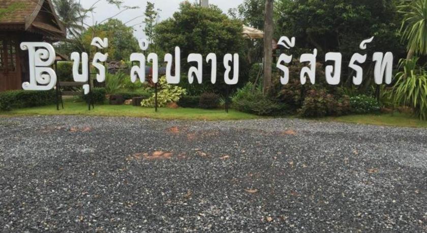Burilamplai Resort Thung Yai Exterior foto